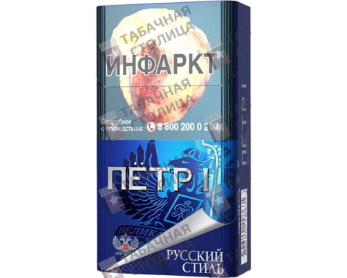 Сигареты Петр 1 Эталон Компакт Сигареты Петр 1 Эталон Компакт