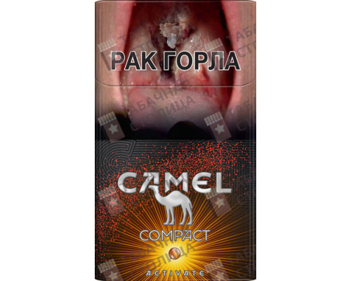 Сигареты Camel Compact Activate Tropical Crush Сигареты Camel Compact Activate Tropical Crush